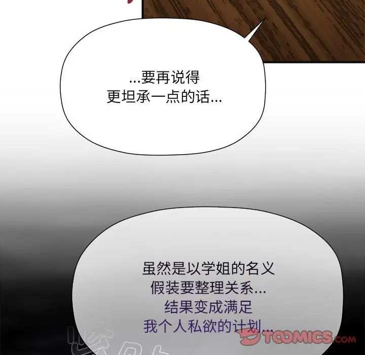 粉丝招募中!第59话