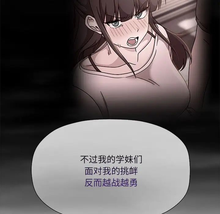 粉丝招募中!第59话