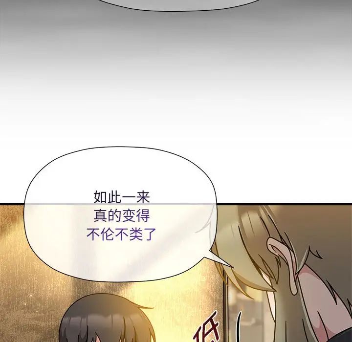 粉丝招募中!第59话