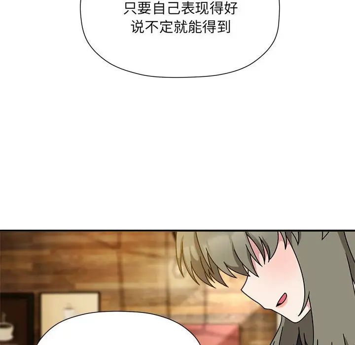 粉丝招募中!第59话