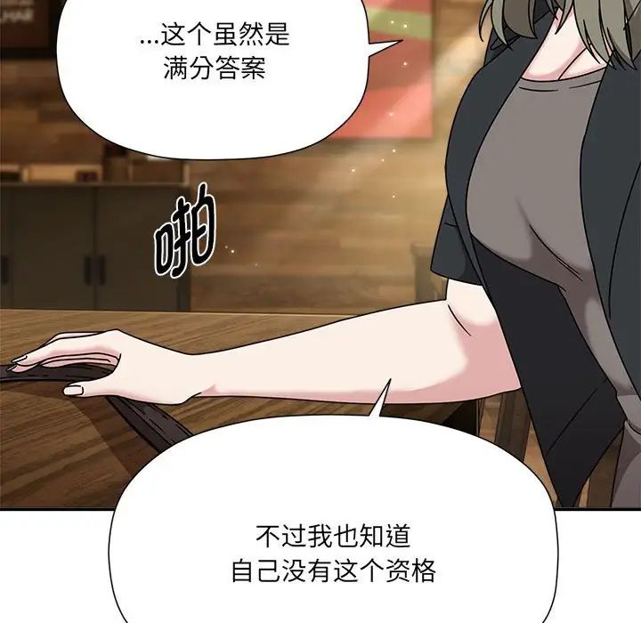 粉丝招募中!第59话