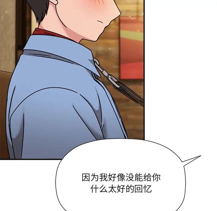 粉丝招募中!第59话