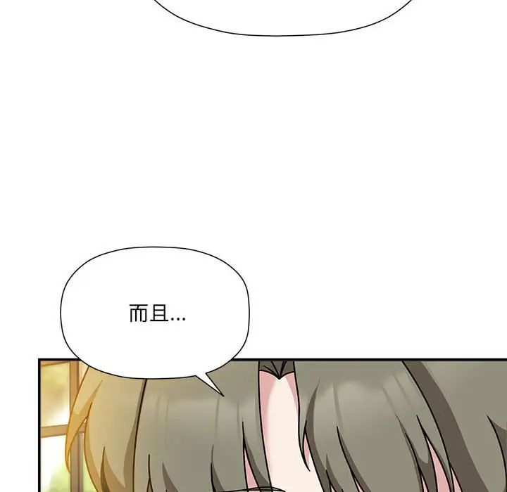 粉丝招募中!第59话