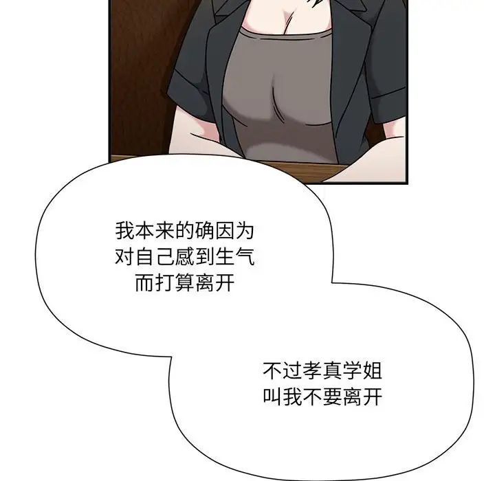 粉丝招募中!第59话