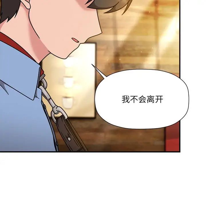 粉丝招募中!第59话