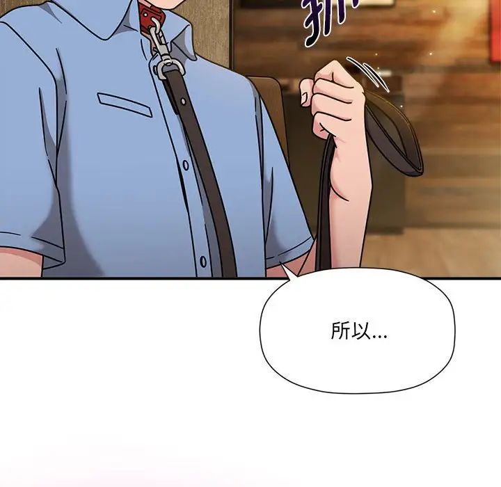 粉丝招募中!第59话