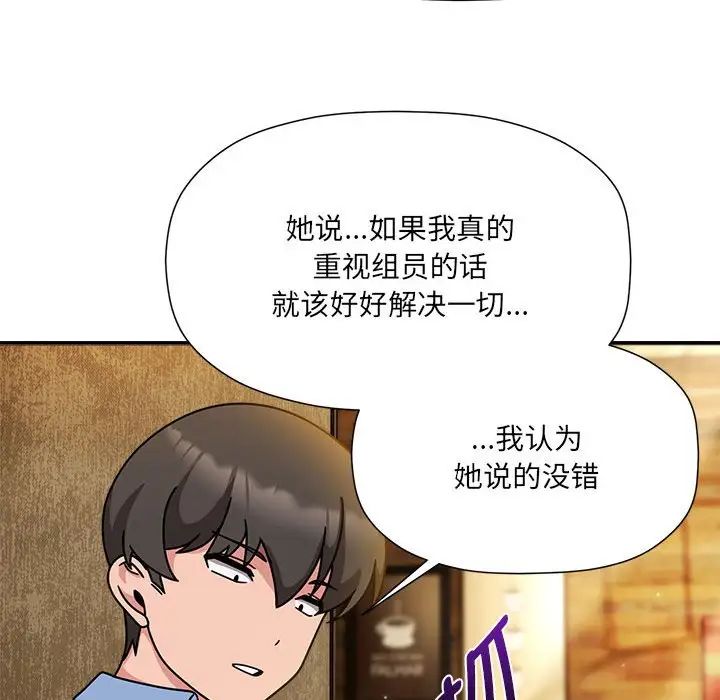 粉丝招募中!第59话