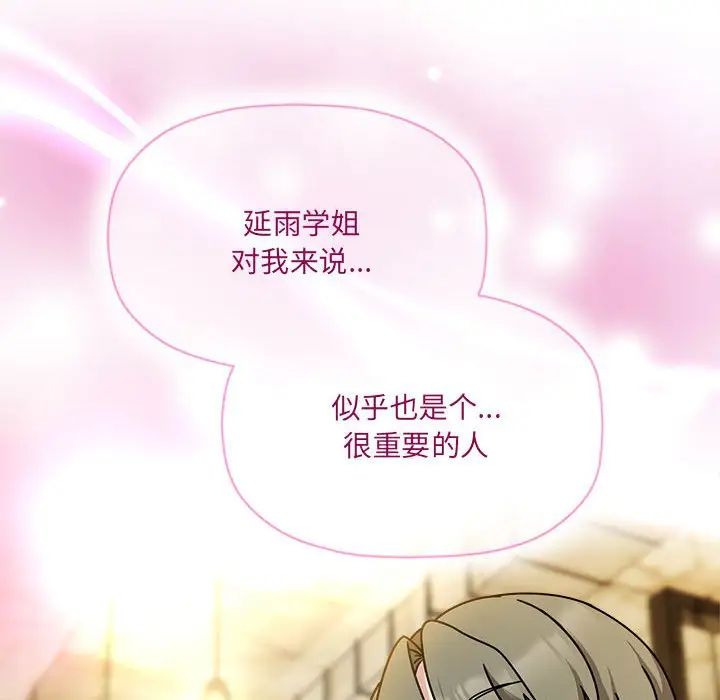 粉丝招募中!第59话