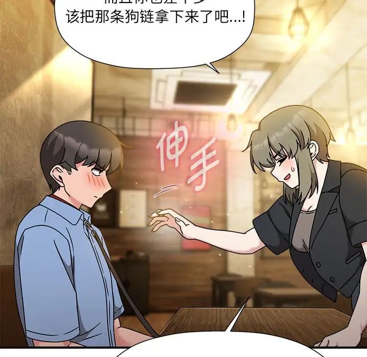 粉丝招募中!第59话