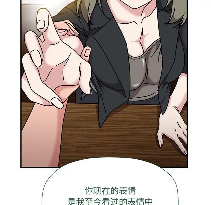 粉丝招募中!第59话