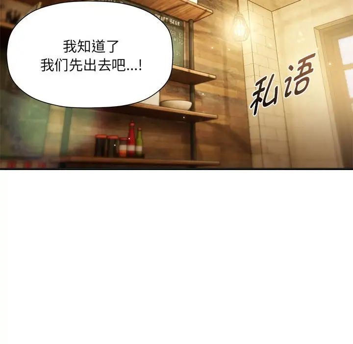 粉丝招募中!第59话