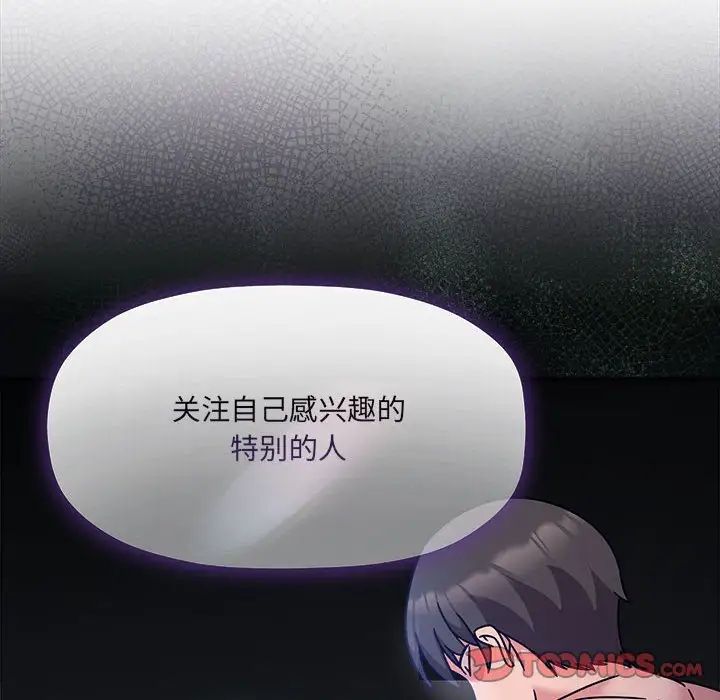 粉丝招募中!第59话