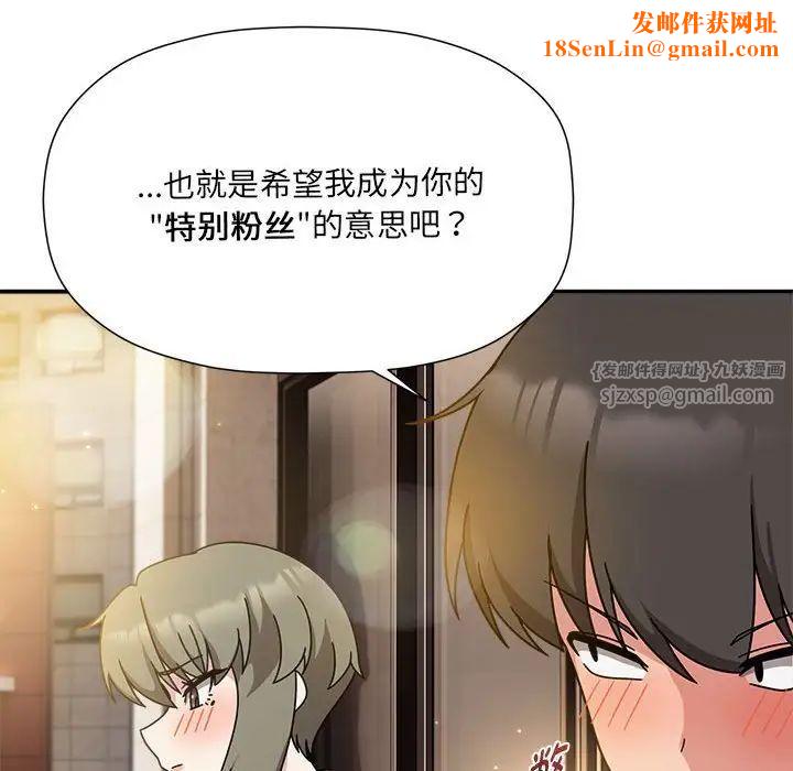 粉丝招募中!第59话