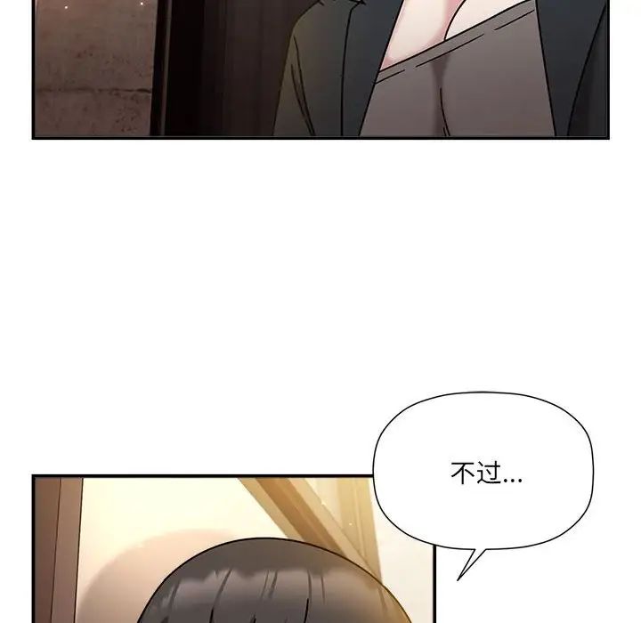 粉丝招募中!第59话