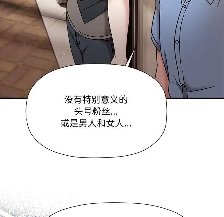 粉丝招募中!第59话