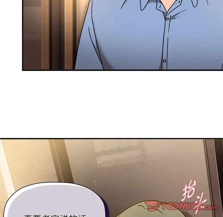 粉丝招募中!第59话