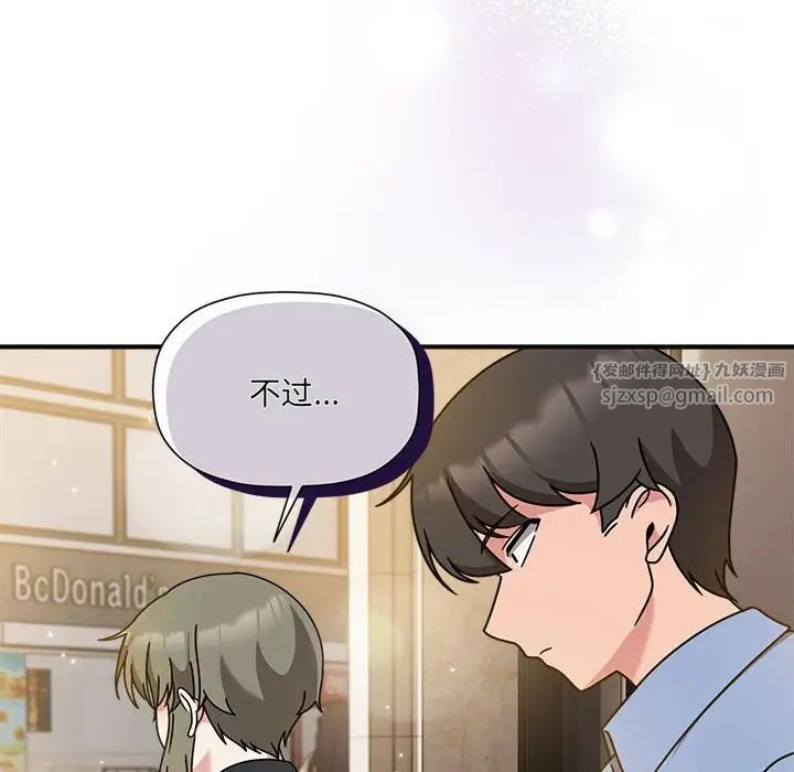 粉丝招募中!第59话