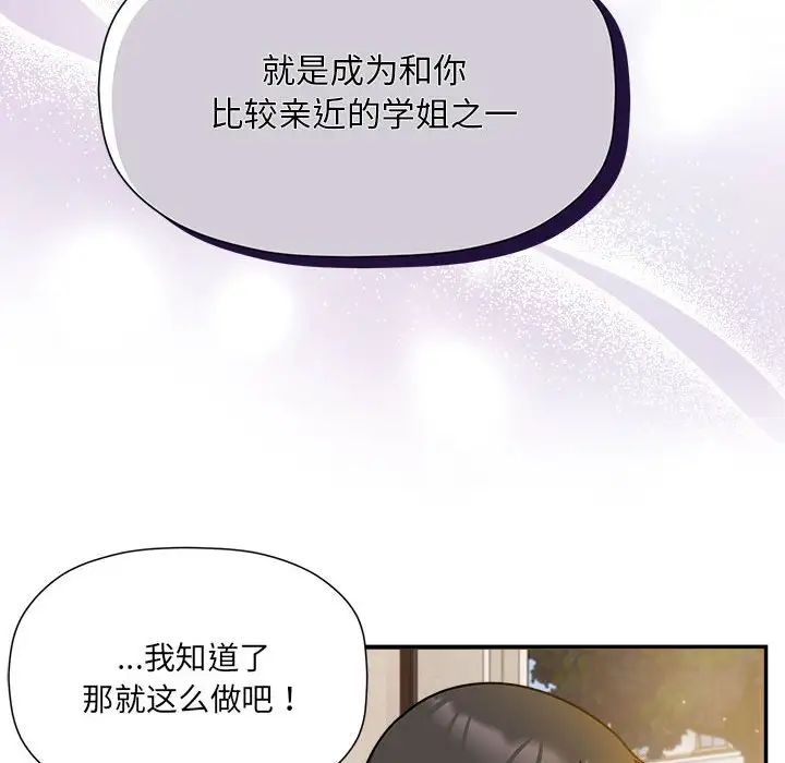 粉丝招募中!第59话