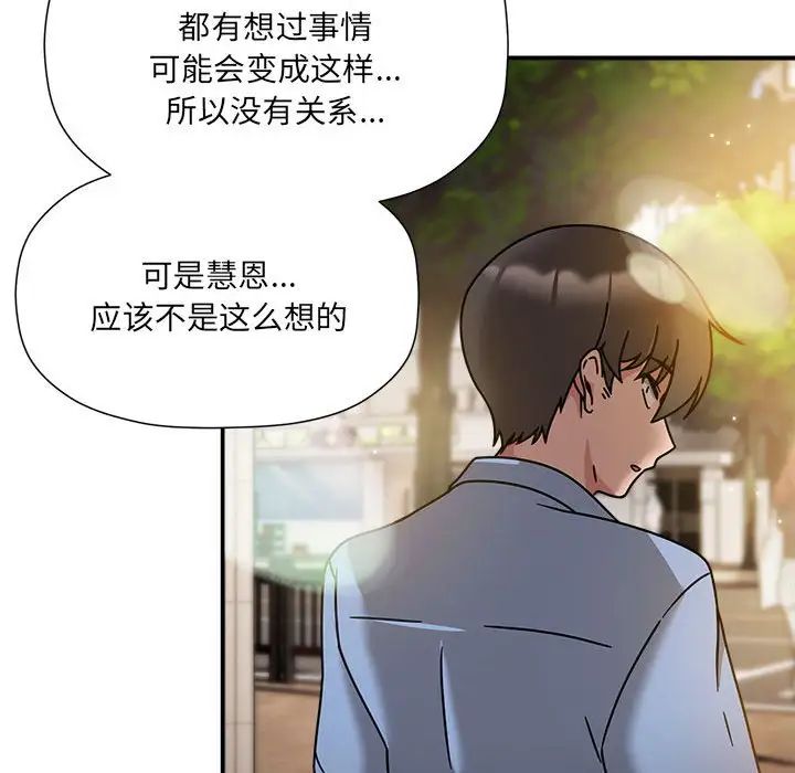 粉丝招募中!第59话