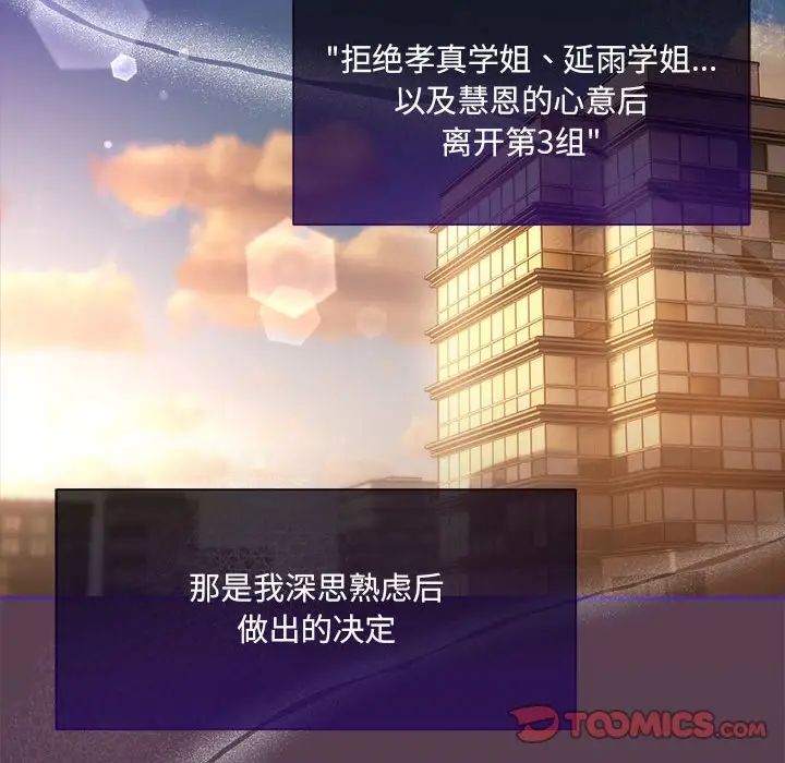 粉丝招募中!第59话