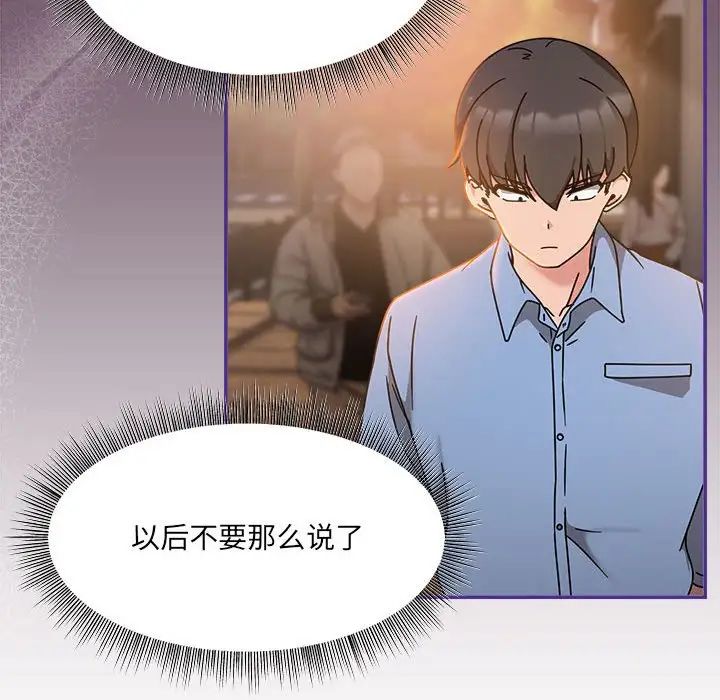 粉丝招募中!第59话