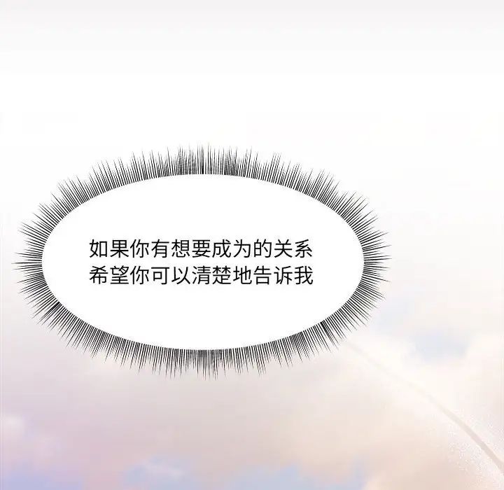 粉丝招募中!第59话