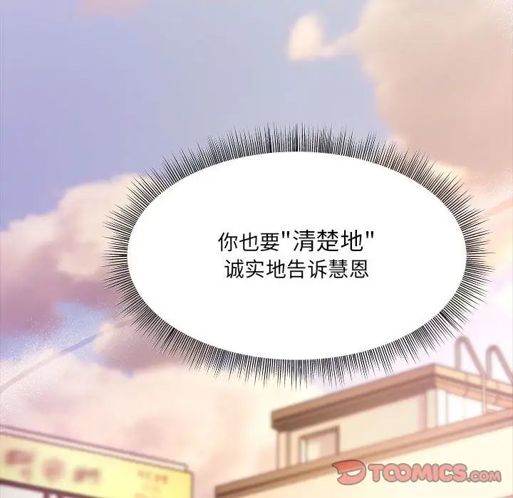 粉丝招募中!第59话