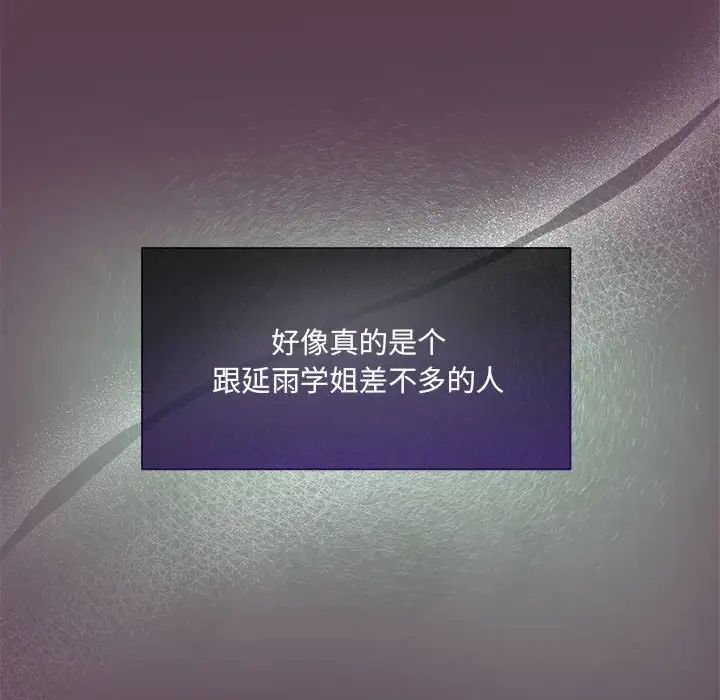 粉丝招募中!第59话