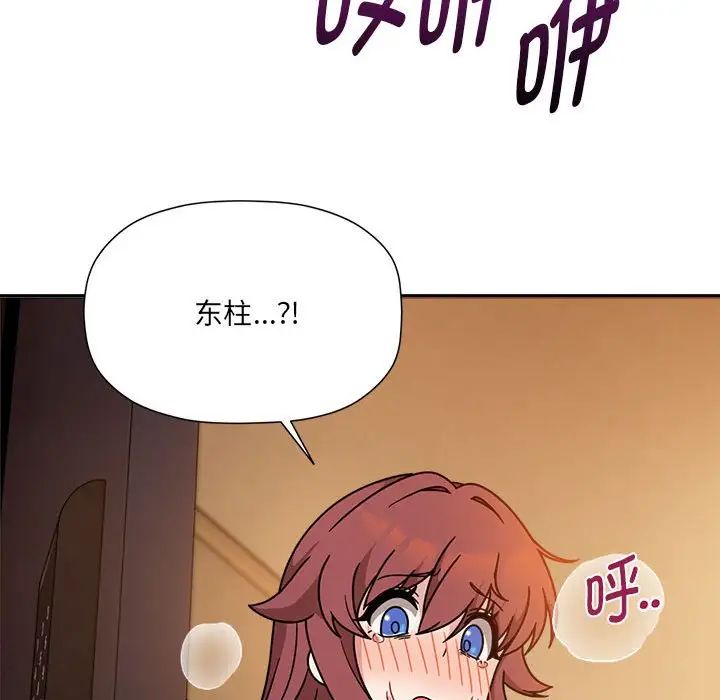 粉丝招募中!第59话