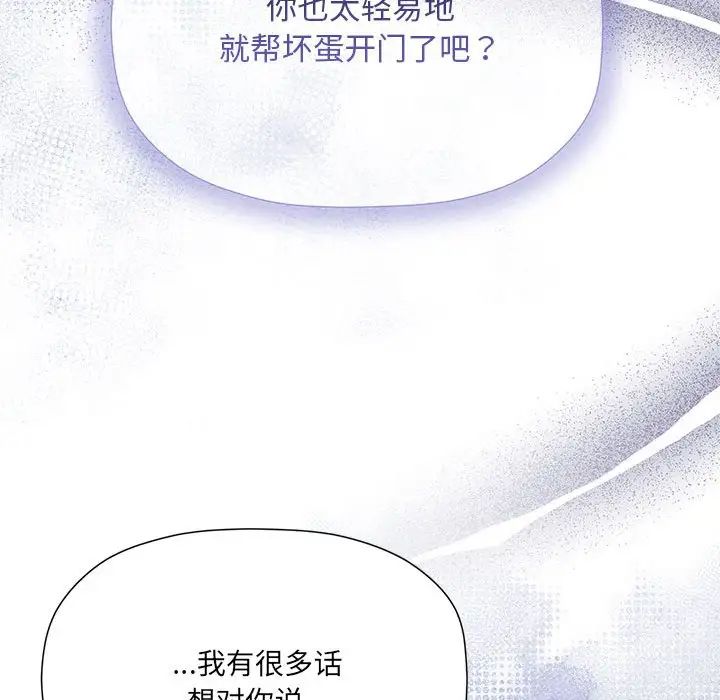 粉丝招募中!第59话