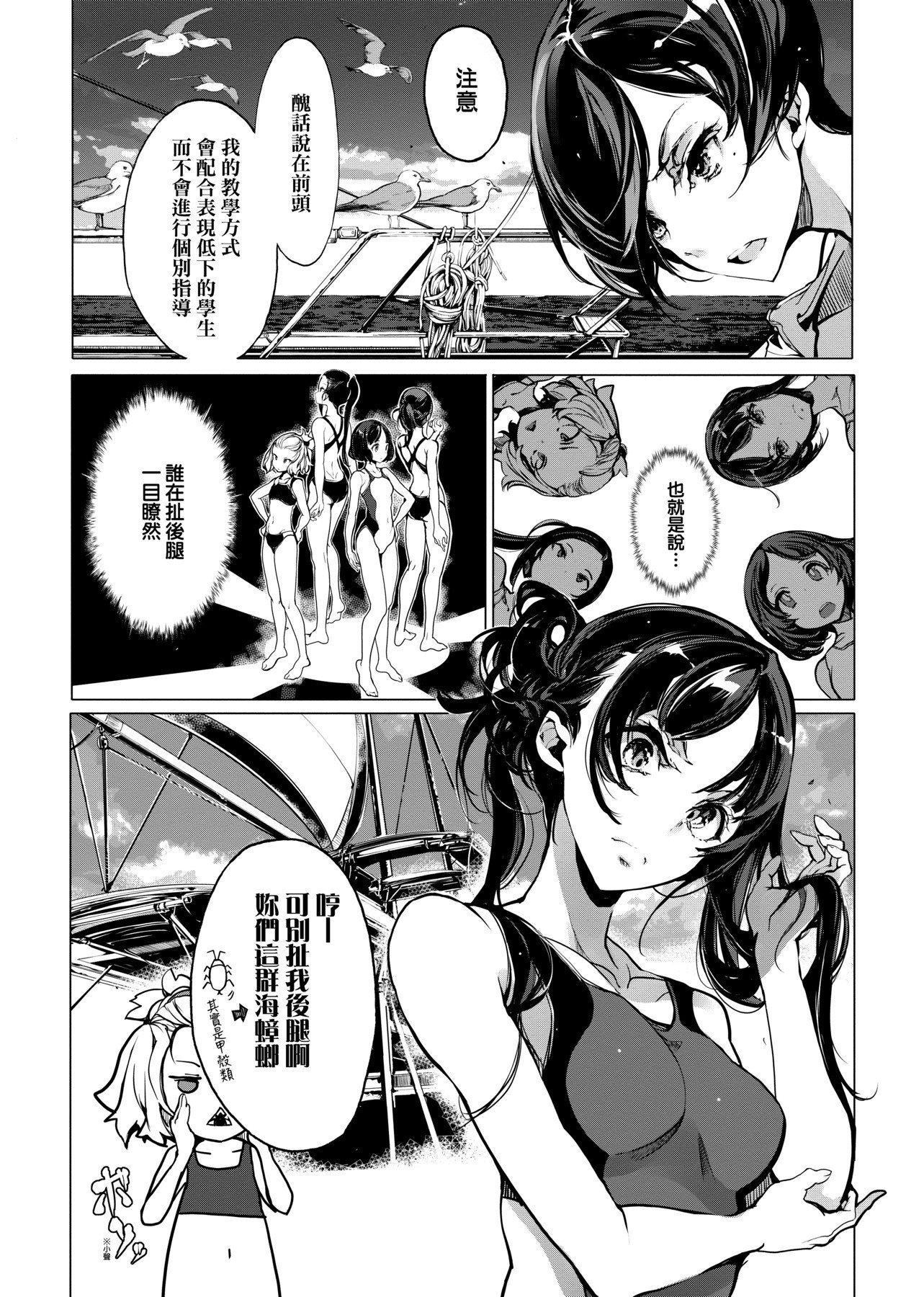 [袁藤冲人]乙姫ダイバー乙姬潜水士[袁藤冲人]乙姫ダイバー1乙姬潜水士