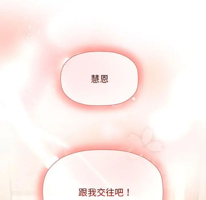 粉丝招募中!第59话