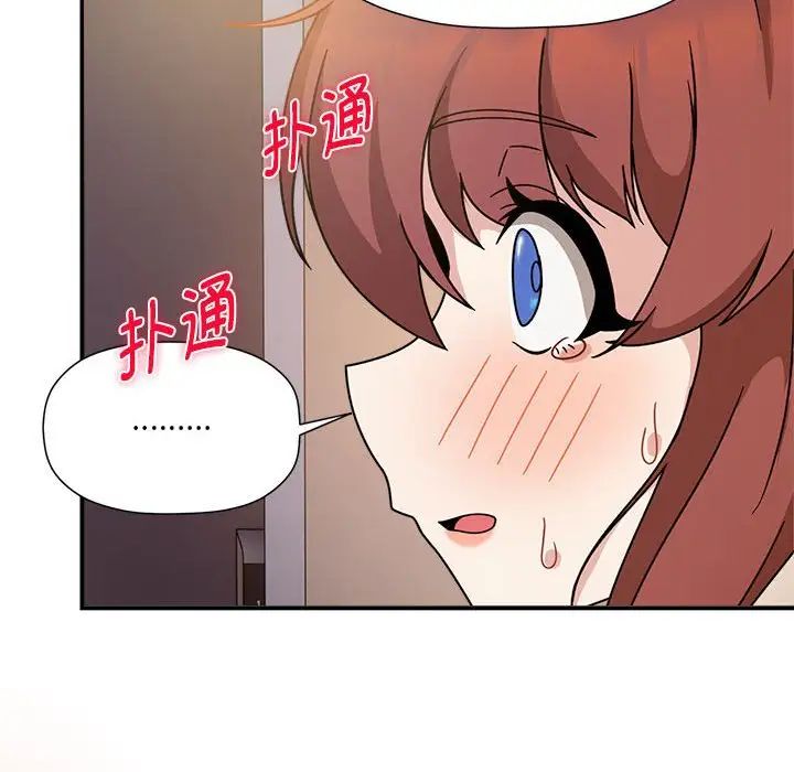 粉丝招募中!第59话