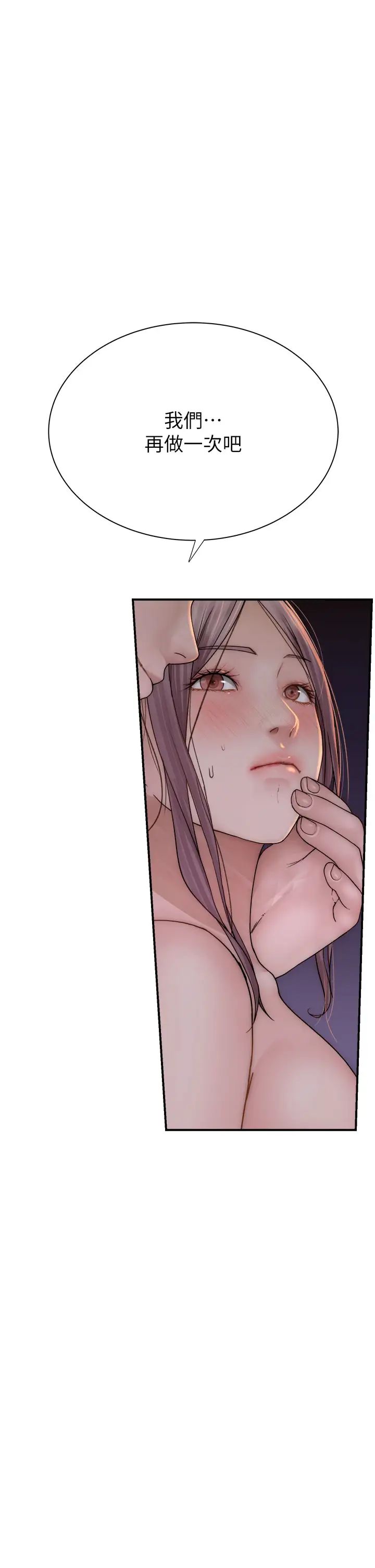 继母的香味第56话-呻吟不断的摩铁房间