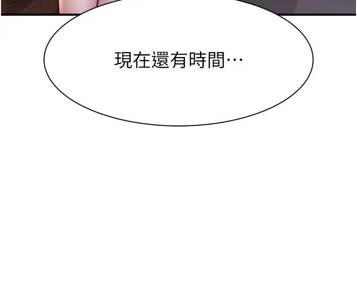 继母的香味第56话-呻吟不断的摩铁房间