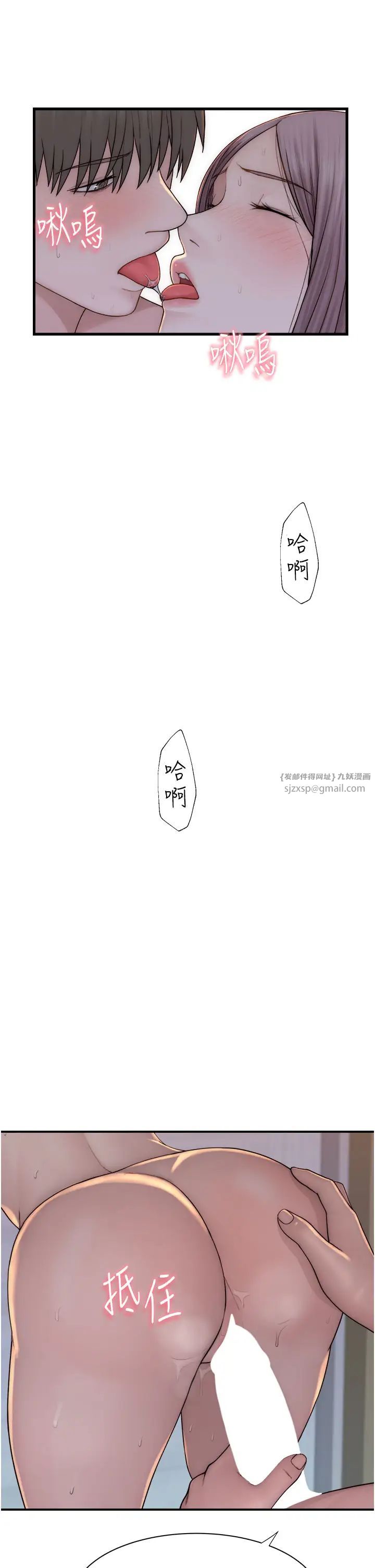 继母的香味第56话-呻吟不断的摩铁房间