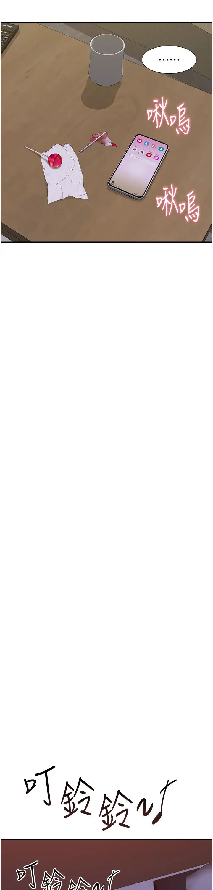 继母的香味第56话-呻吟不断的摩铁房间