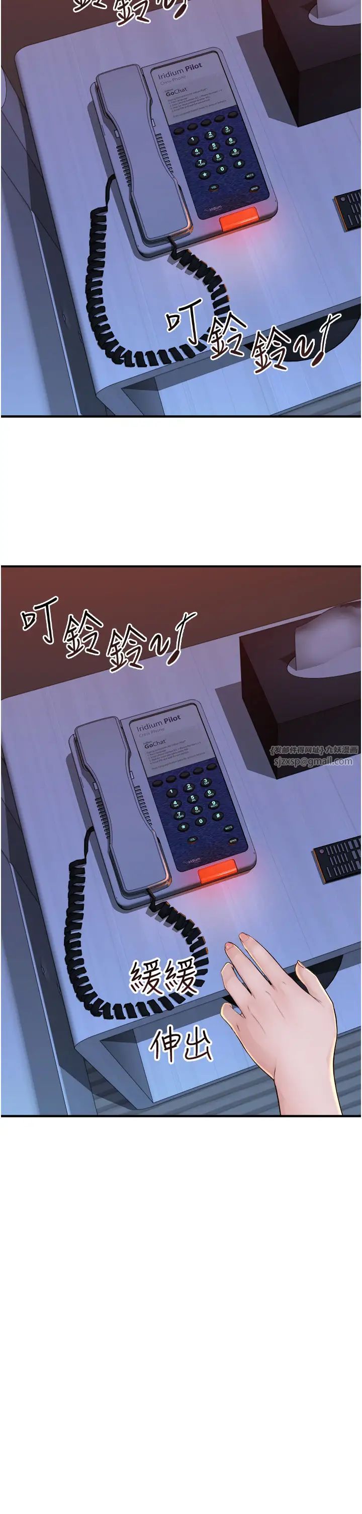 继母的香味第56话-呻吟不断的摩铁房间