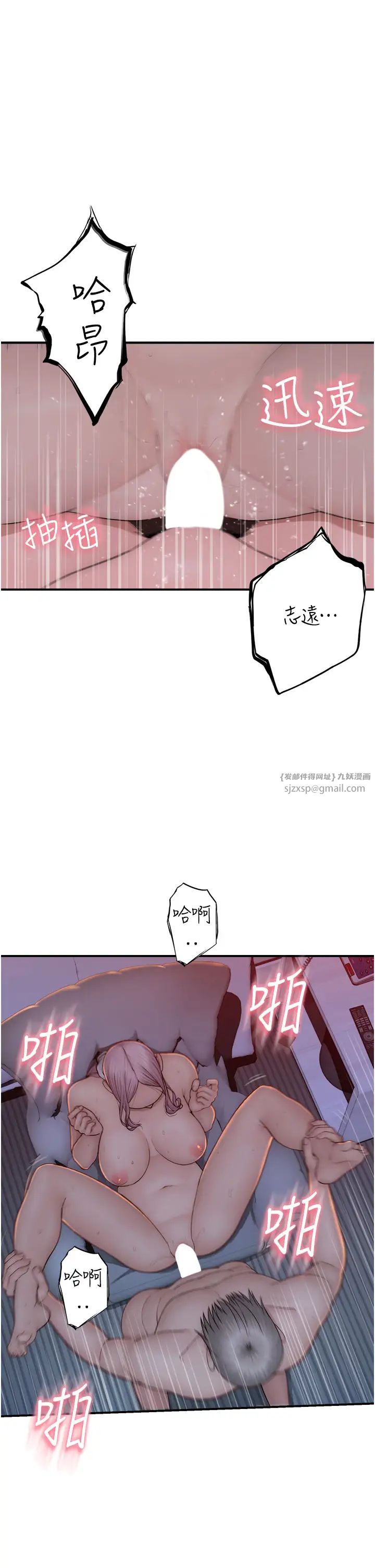 继母的香味第56话-呻吟不断的摩铁房间