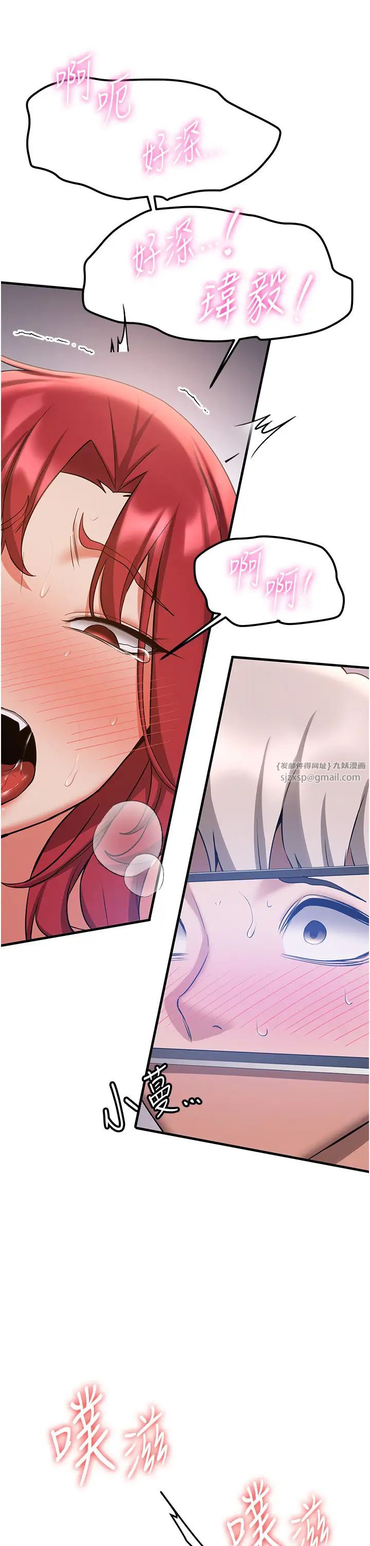 抢女友速成班第48话-给男友戴绿帽的感觉真好