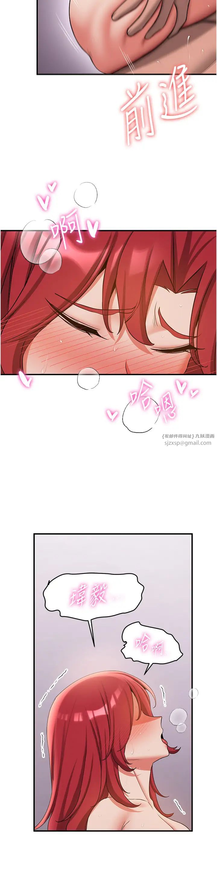 抢女友速成班第48话-给男友戴绿帽的感觉真好