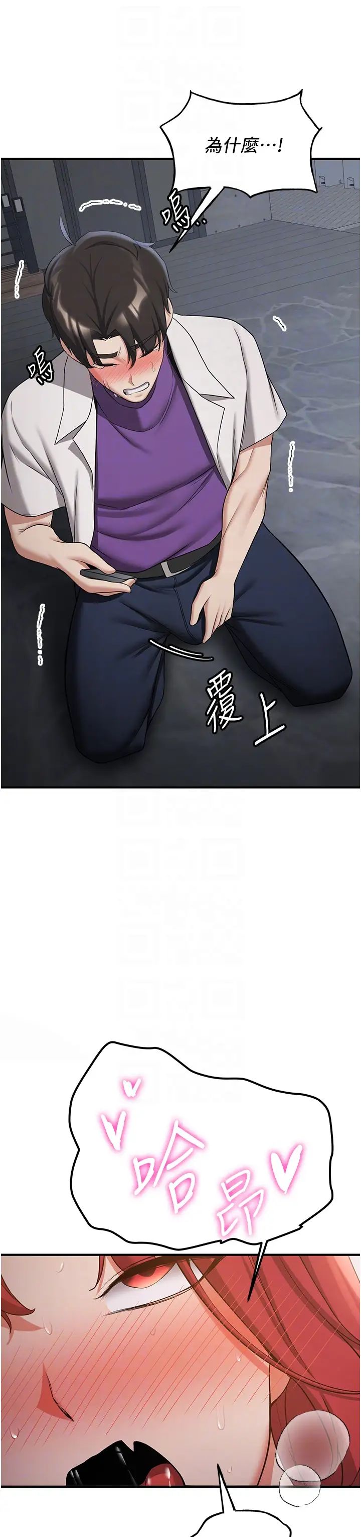 抢女友速成班第48话-给男友戴绿帽的感觉真好