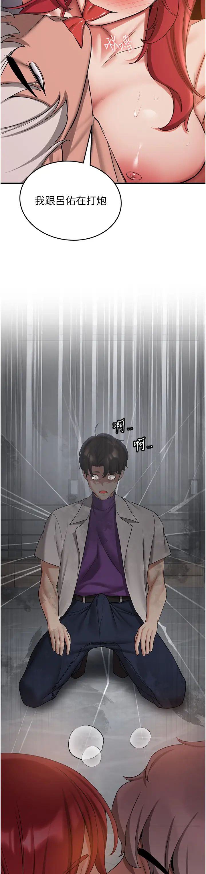 抢女友速成班第48话-给男友戴绿帽的感觉真好