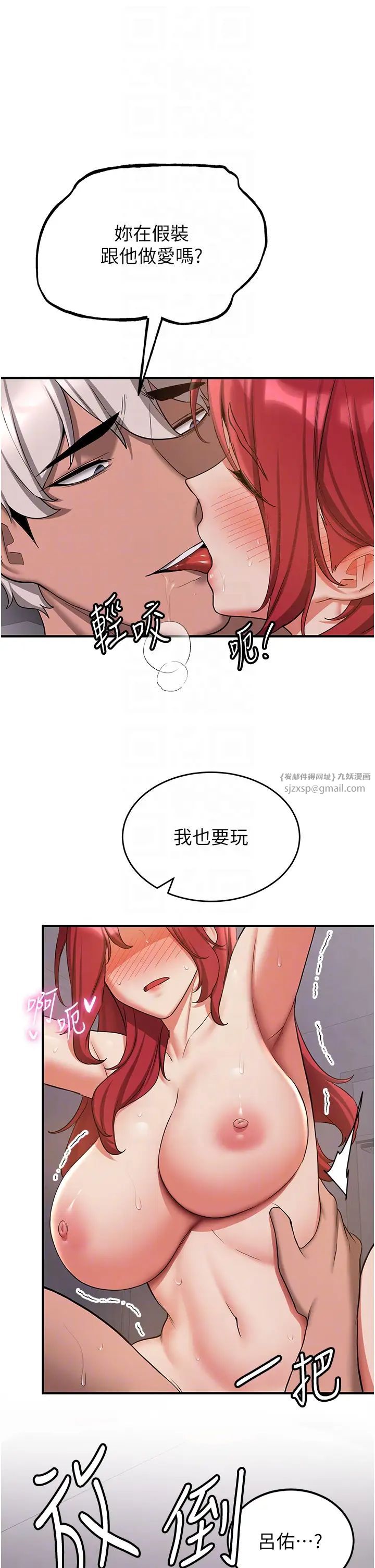 抢女友速成班第48话-给男友戴绿帽的感觉真好