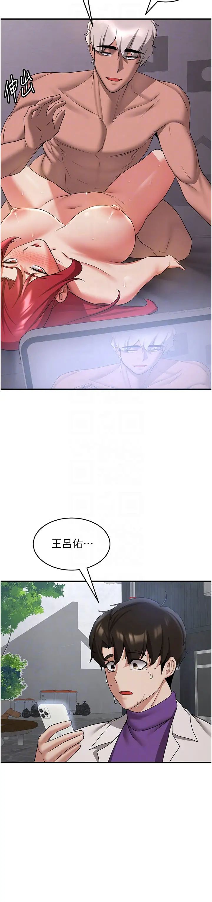 抢女友速成班第48话-给男友戴绿帽的感觉真好