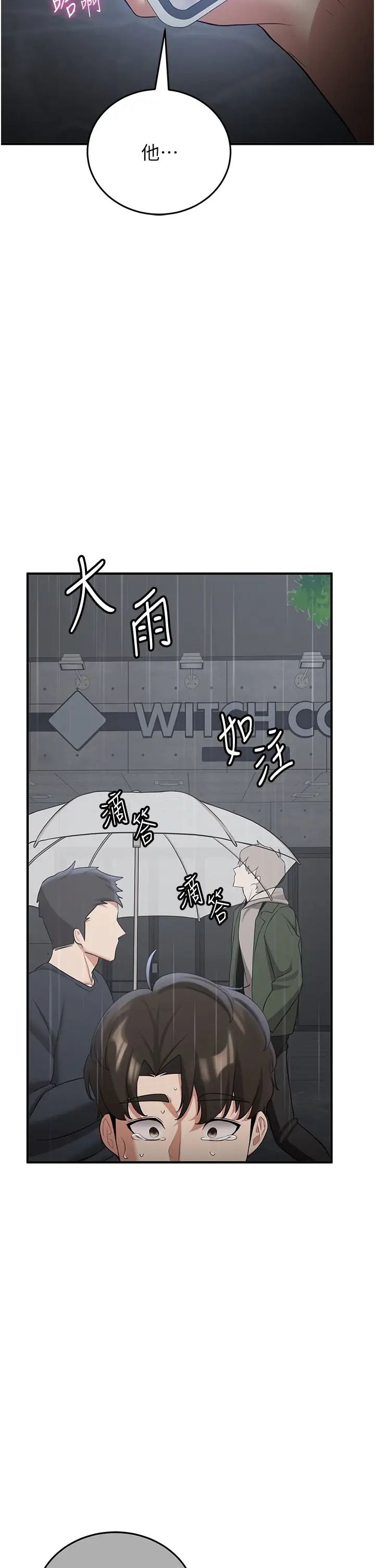 抢女友速成班第48话-给男友戴绿帽的感觉真好