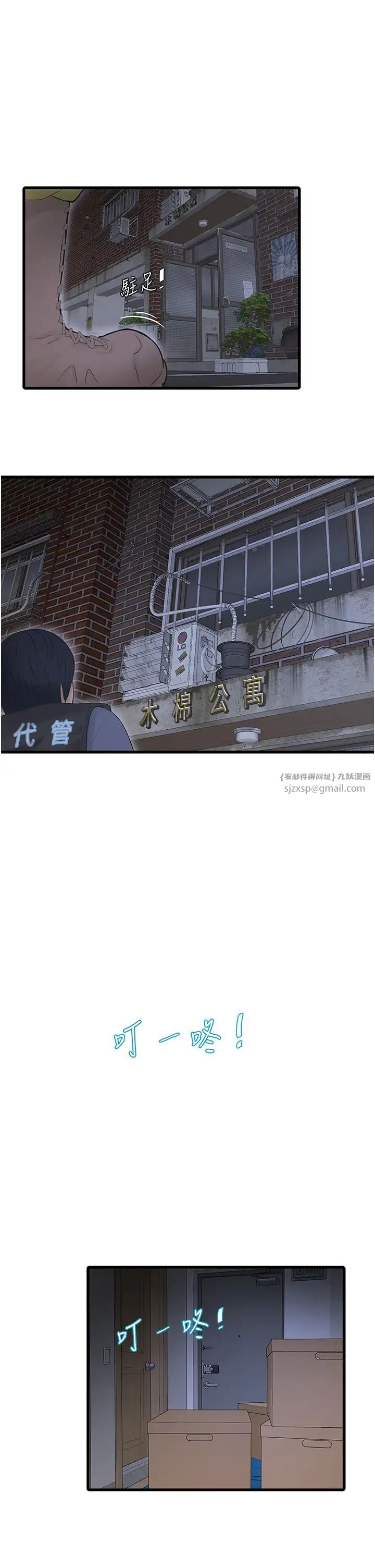 水电工日誌第47话-欠疏通的深宫妒妇