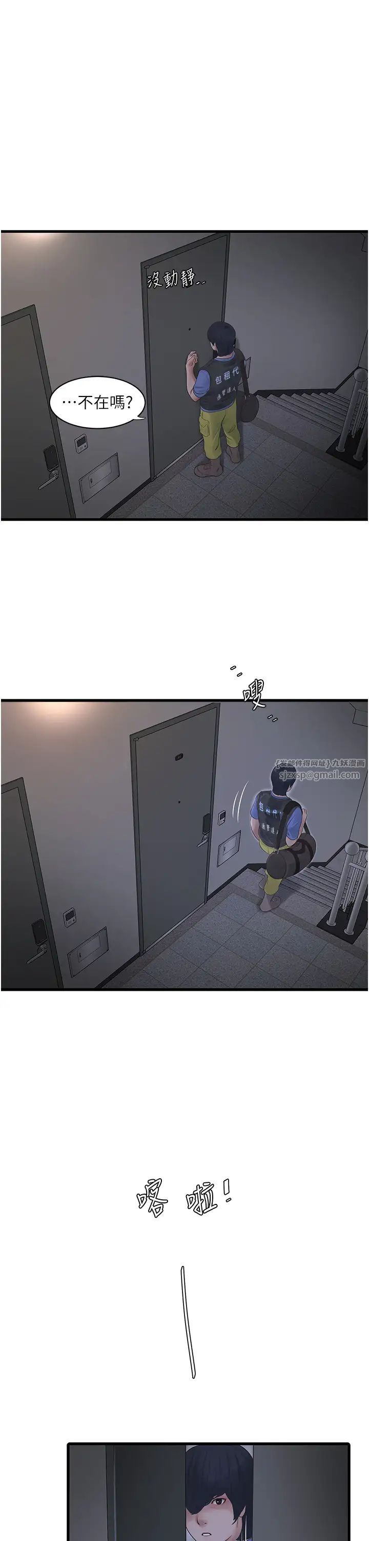 水电工日誌第47话-欠疏通的深宫妒妇