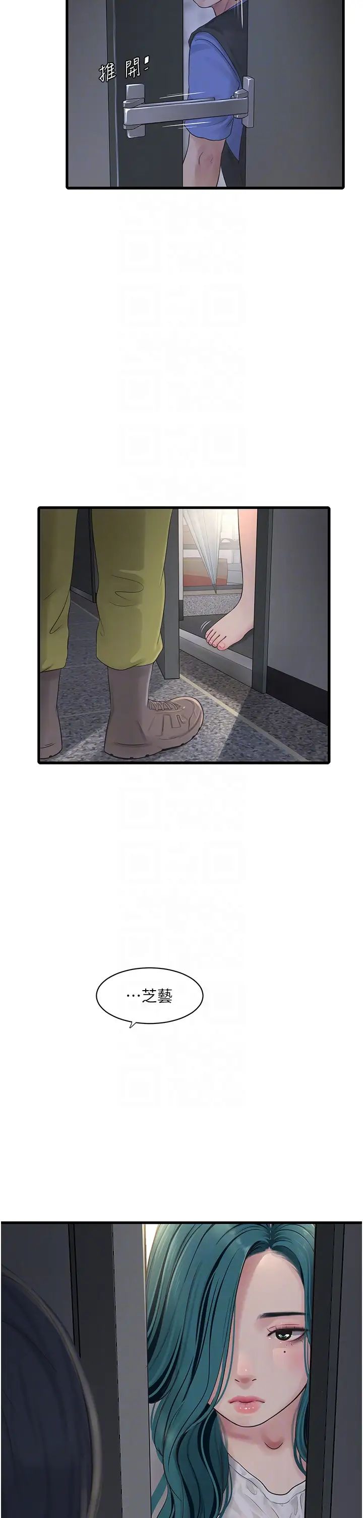 水电工日誌第47话-欠疏通的深宫妒妇