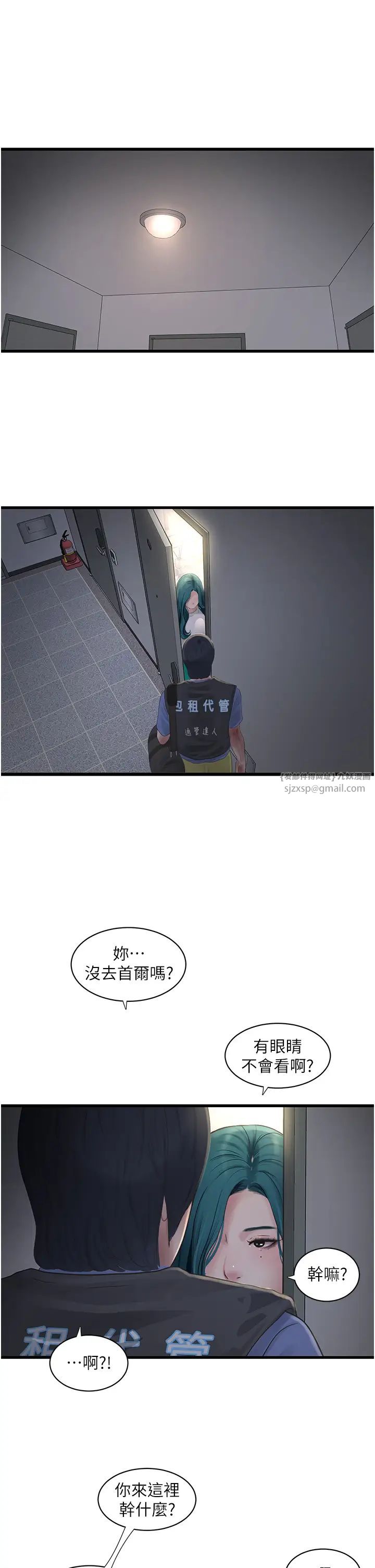 水电工日誌第47话-欠疏通的深宫妒妇